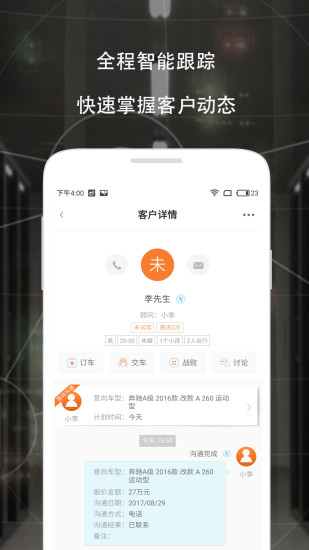 车训师app “车训师软件下载”