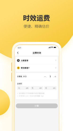 韵达速递单号查询 韵达速递网点客户端下载