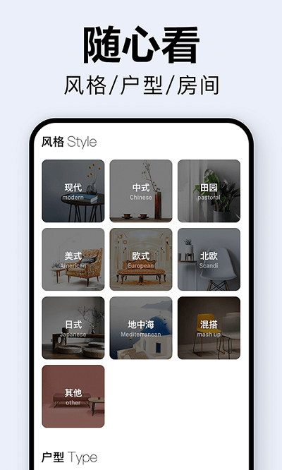装修图库app 装修图库软件下载
