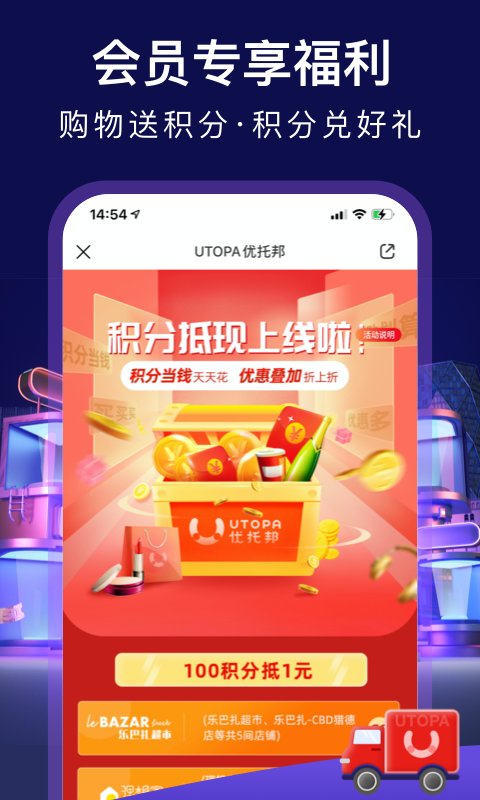 优托邦app 优托邦官方版下载