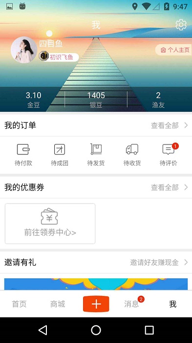 飞鱼行app 飞鱼行官网下载