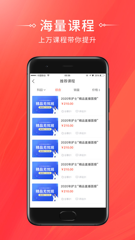 考拉网校最新版 考拉网校app官方下载