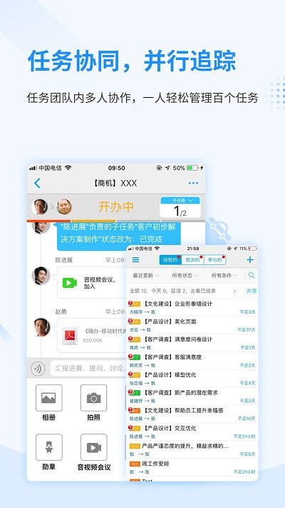 随办官方版 随办app下载