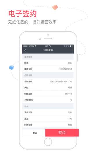寓多多app 上海寓多多公寓下载
