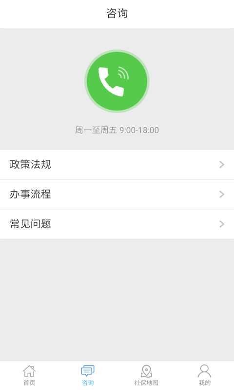 洛阳人社app官方版 洛阳人社app下载安装