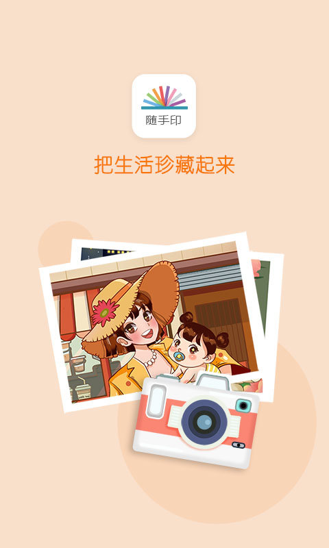 随手印照片集 随手印app下载
