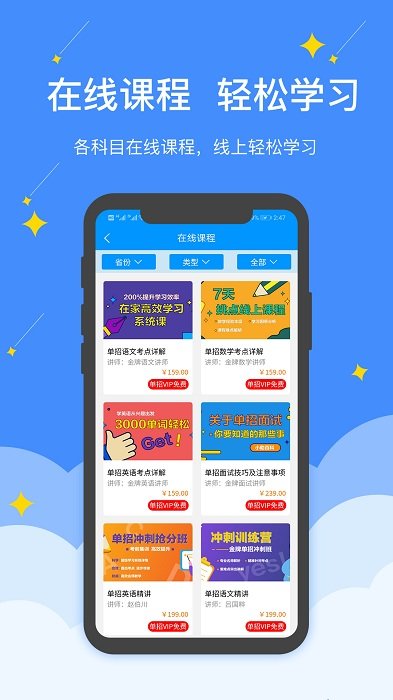 高职助手app 高职助手下载最新版