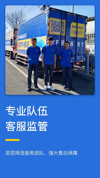 蓝犀牛搬家app 蓝犀牛搬家官网下载