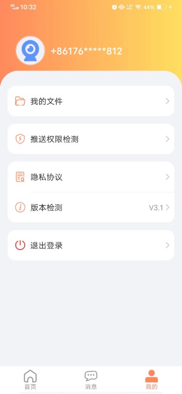 netcam最新版 netcam手机版下载