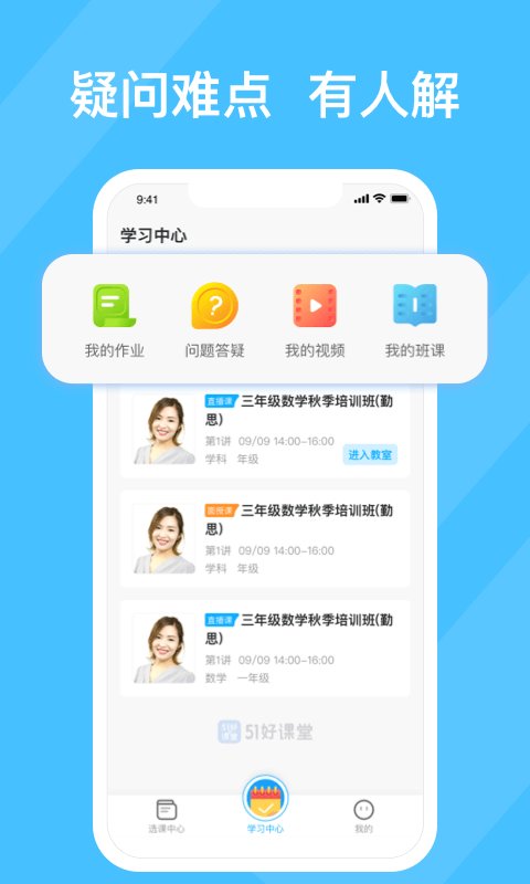 超级辅导app “超级辅导手机版下载”