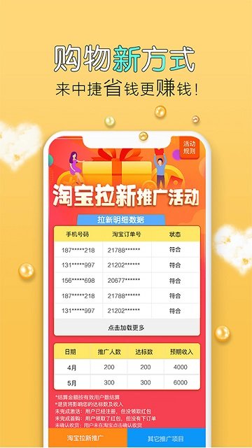 中捷乐淘app 中捷乐淘最新版下载