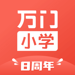 万门小学app