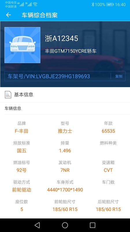 跑丁车app免费下载