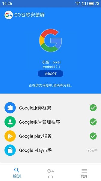 go谷歌安装器应用宝版 go谷歌安装器应用宝手机版