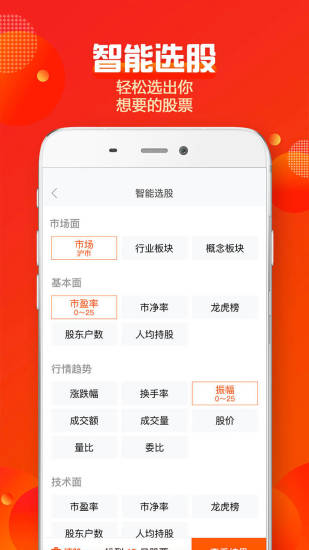 中信建投证券交易软件手机版 中信建投证券交易软件官方下载安装