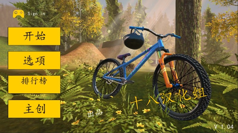 极限挑战自行车2最新版破解版下载