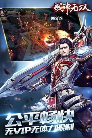 战神无双手游 战神无双游戏下载