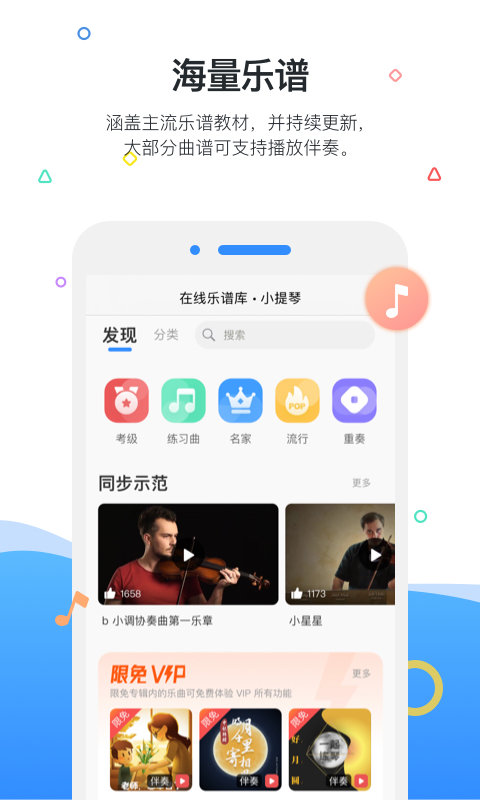 一起练琴app小提琴 一起练琴官方app下载免费版