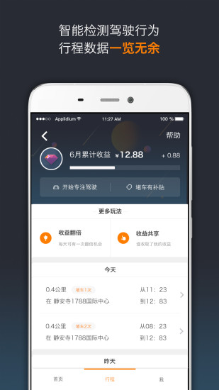 ok车险app官方版下载