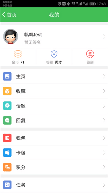 新平果网app 新平果网下载