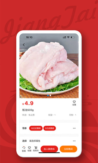 江泰生鲜app 江泰生鲜app下载