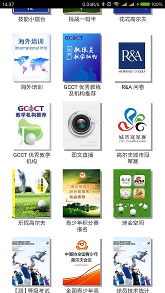 大正高尔夫app 大正高尔夫官方下载