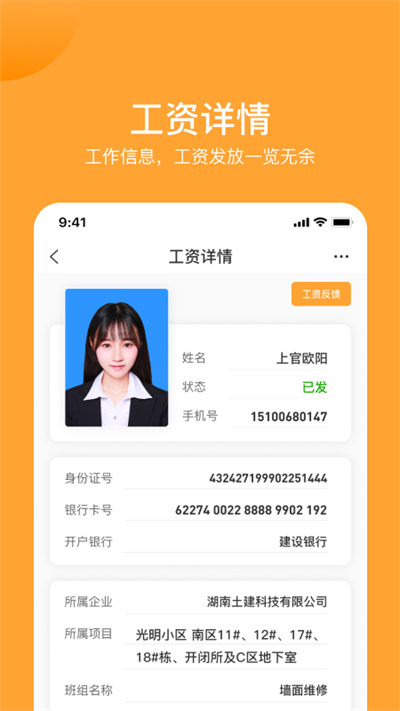 建功保企业端 建功保企业app下载