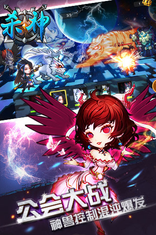 杀神手游官网 杀神游戏下载