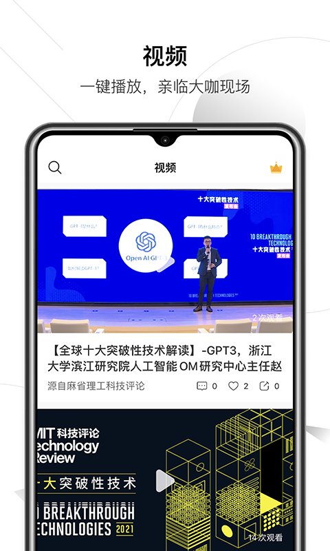 麻省理工科技评论app “麻省理工科技评论apk下载”