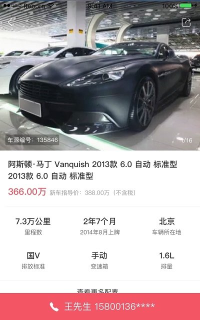 二手车鉴定 车鉴定app下载