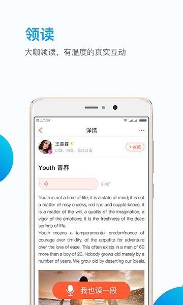 英练帮app 英练帮官网版下载