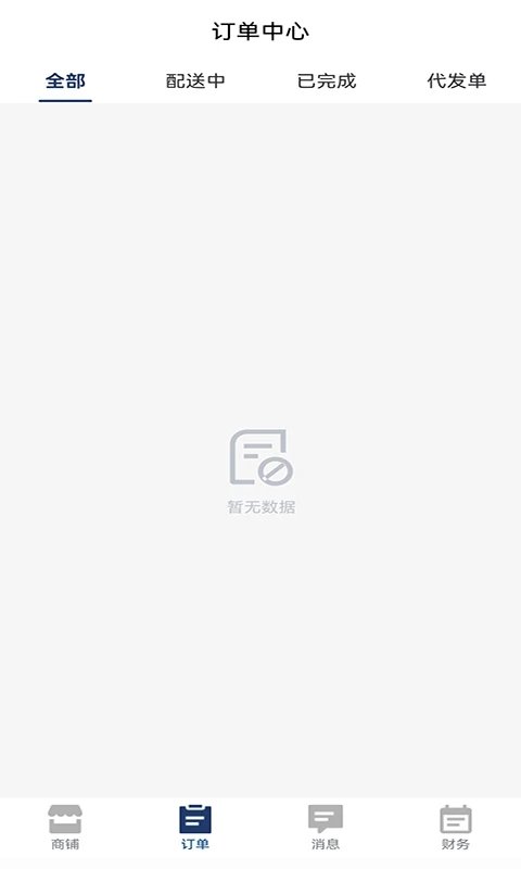 德施普店铺端app 德施普店铺端最新版下载