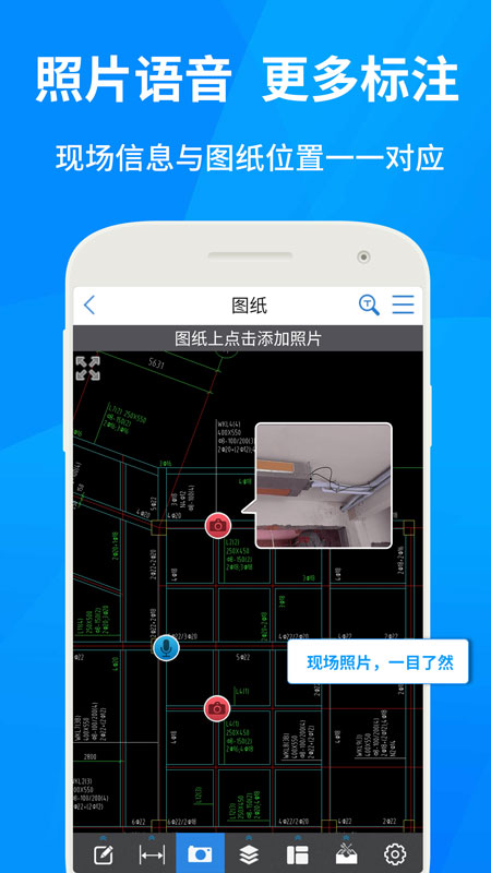 cad快速看图手机版免费下载安装