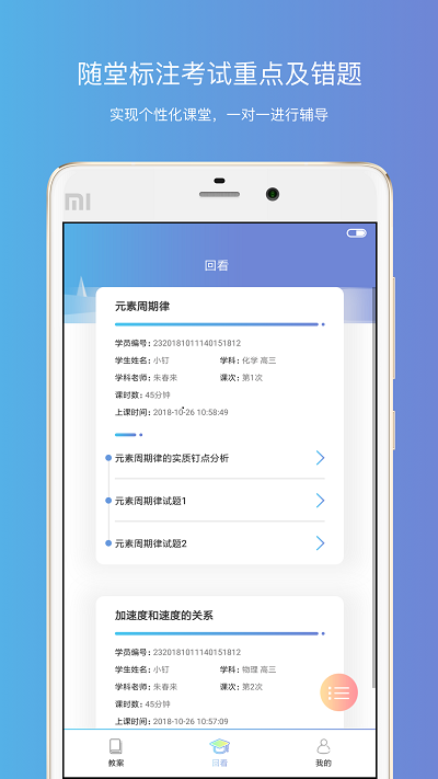 钉点课堂app 钉点课堂官网下载