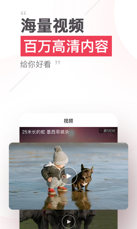 本地头条app 本地头条手机版下载