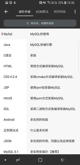 java修炼手册官网版下载
