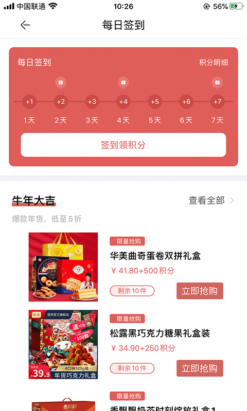 “9580商城免费版下载”