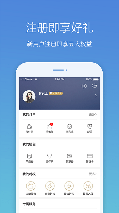 盛行天下官网版 盛行天下app下载