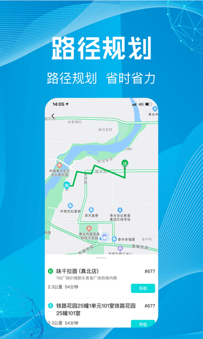 尚义医养骑手版app 尚义医养骑手版最新下载