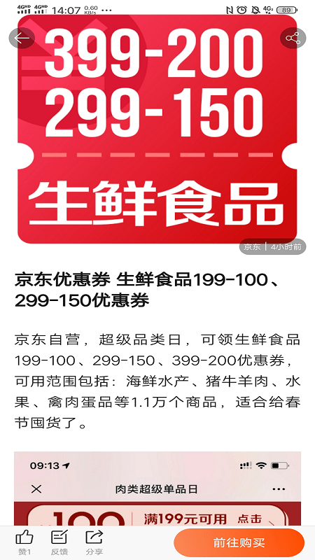 手机价格网下载
