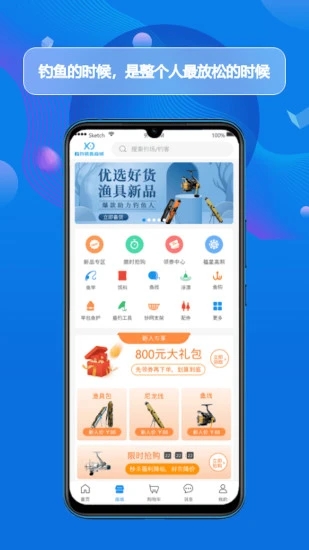酷钓app下载