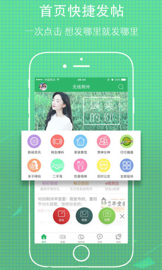 无线荆州客户端 无线荆州app下载