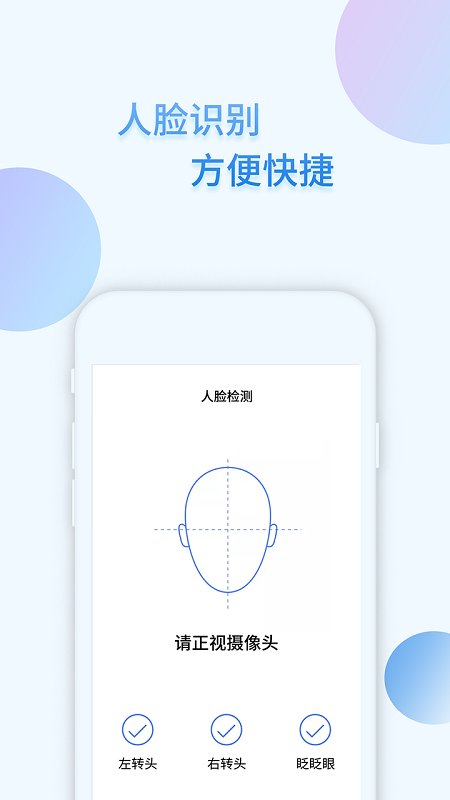 i社保app下载