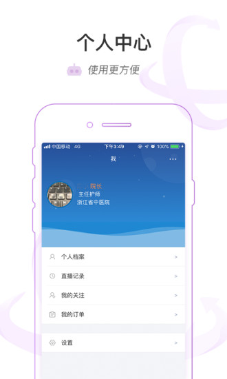 医链云学院2018app “医链云学院官方版下载”