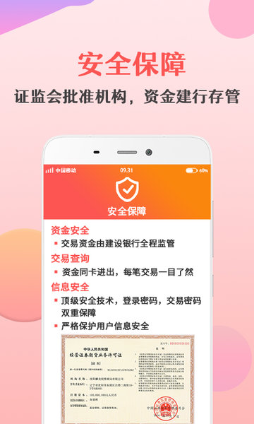 金基窝app 金基窝手机客户端下载
