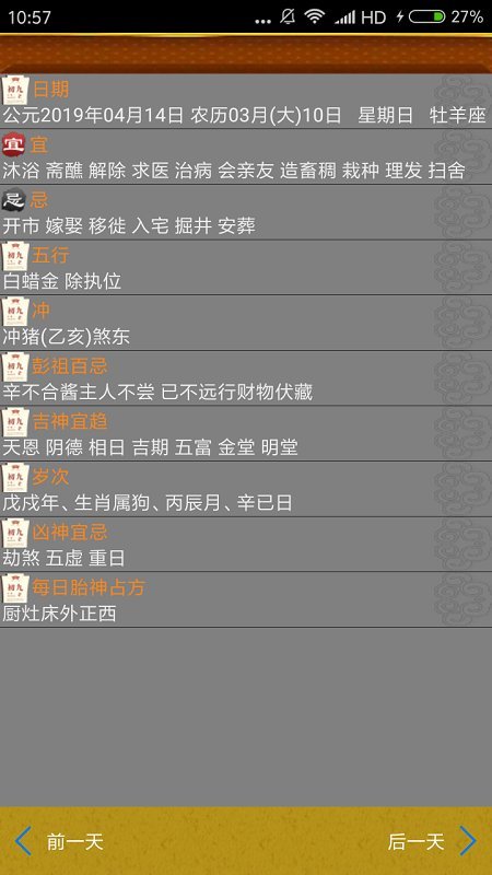 天气预报播报员app “天气预报播报员软件下载”