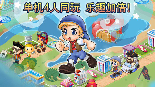大富翁4fun国际版 大富翁4国际服下载