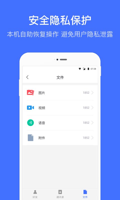 数据恢复助手免费版软件 手机数据恢复助手下载