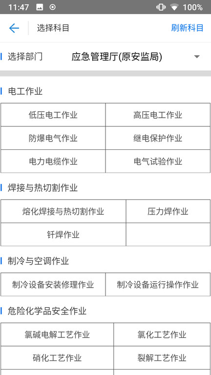 证通天下最新版 “证通天下题库app下载”