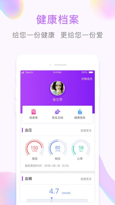 哆咖健康app 哆咖健康官方版下载